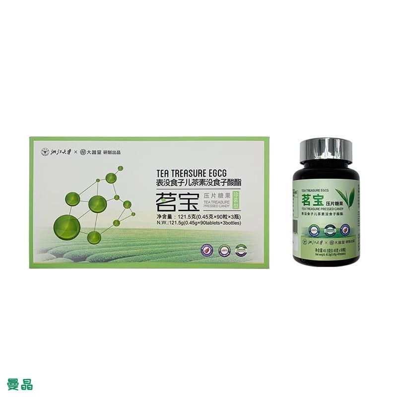 大茗堂茗宝礼盒装egcg儿茶素浙江大学茶多酚片压片糖果 绿茶精华 一盒