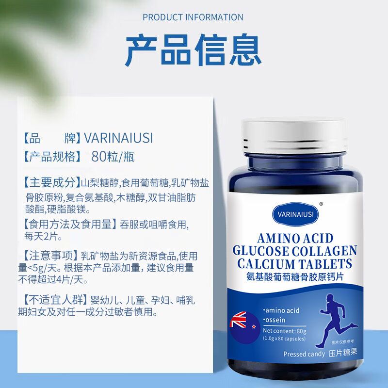 VARINAIUSI骨胶原钙片中老年腿疼膝盖疼腿抽筋缓解关节疼痛氨糖软骨素护关节 3瓶(关节不适,中度调理)