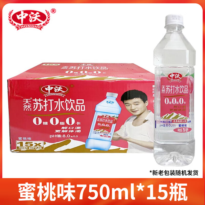 中沃王屋岩泉天然苏打水水柠檬味蜜桃味750ml*15瓶无糖解渴饮料 中沃