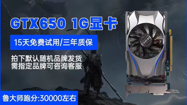 七彩虹GTX1060 3G 5G 6G 1066 1050TI 4G2G 1070ti8g电脑显卡 GTX650-1G 品牌随机 6GB