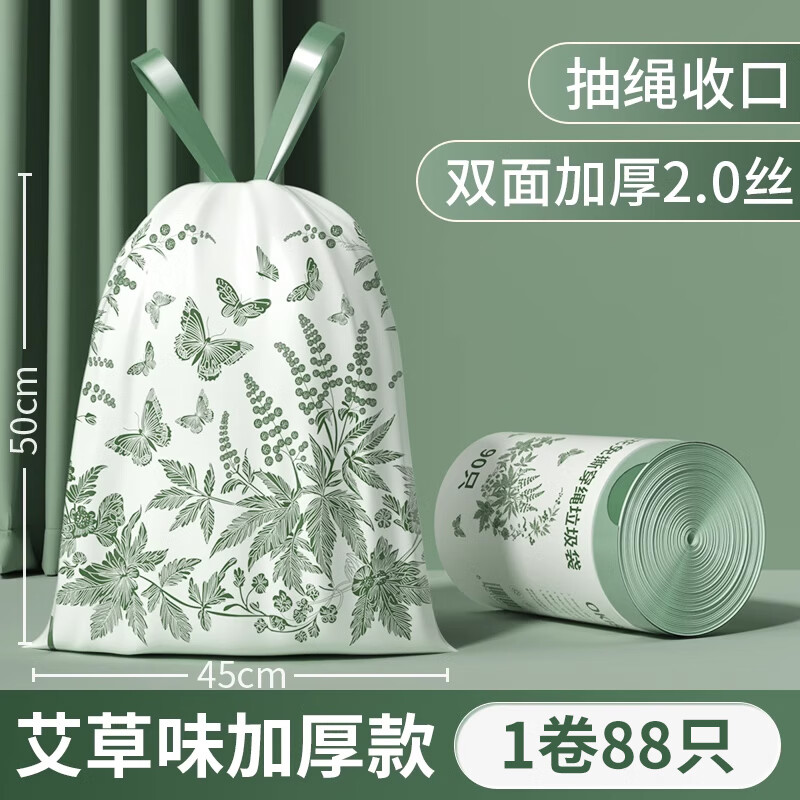 艾草味垃圾袋 艾草味垃圾袋家用加厚手提式厨房免撕特厚抽绳大号 艾草味-客厅用【中号88只】加厚2