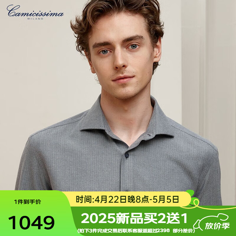 愷米切（CAMICISSIMA）【免燙法蘭絨】純棉方領(lǐng)男士襯衫 長袖藍紫色保暖 藍紫 39