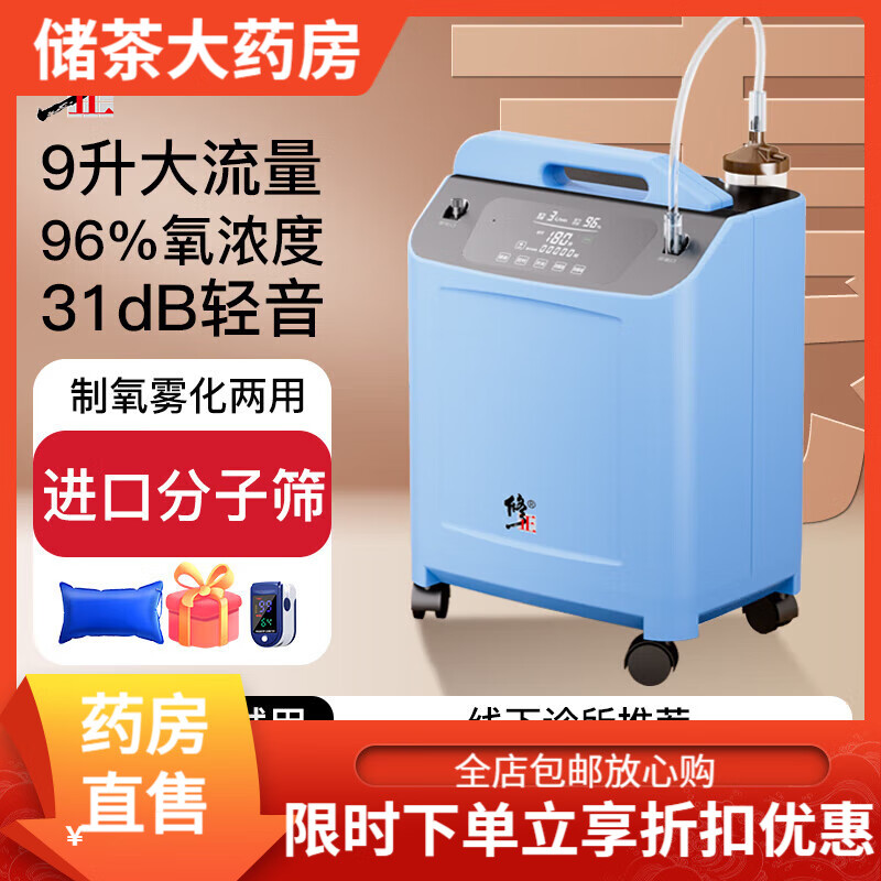 修正制氧機(jī) 家用制氧機(jī)吸氧機(jī)老人家庭吸氧器氣機(jī)便攜式小型 【2025新款】家用基礎(chǔ)制氧款