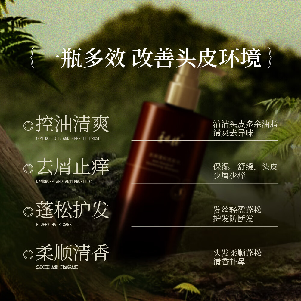 季德胜去屑蓬松洗发水OCTO控油止痒洗发乳舒缓头皮洗头膏400ml 去屑蓬松洗发水