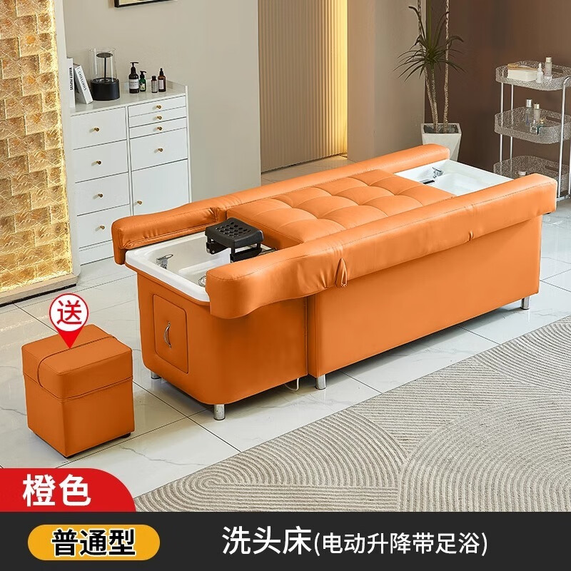 山頭林村電動(dòng)背部升降頭療足療足浴沙發(fā)一體床洗腳按摩床SPA洗頭采 愛(ài)瑪橙_電動(dòng)升降+配凳 頭療足浴床