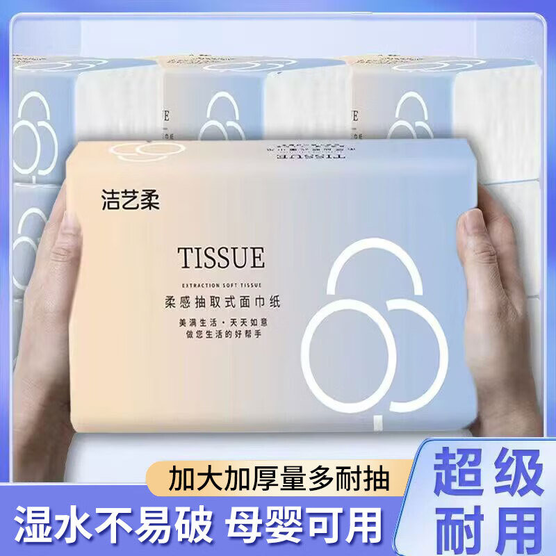 哆秒界生活日用品20包小件木浆抽纸整箱卫生纸批发家用面巾纸纸抽擦纸 【20包装】4层240张原生木浆纸