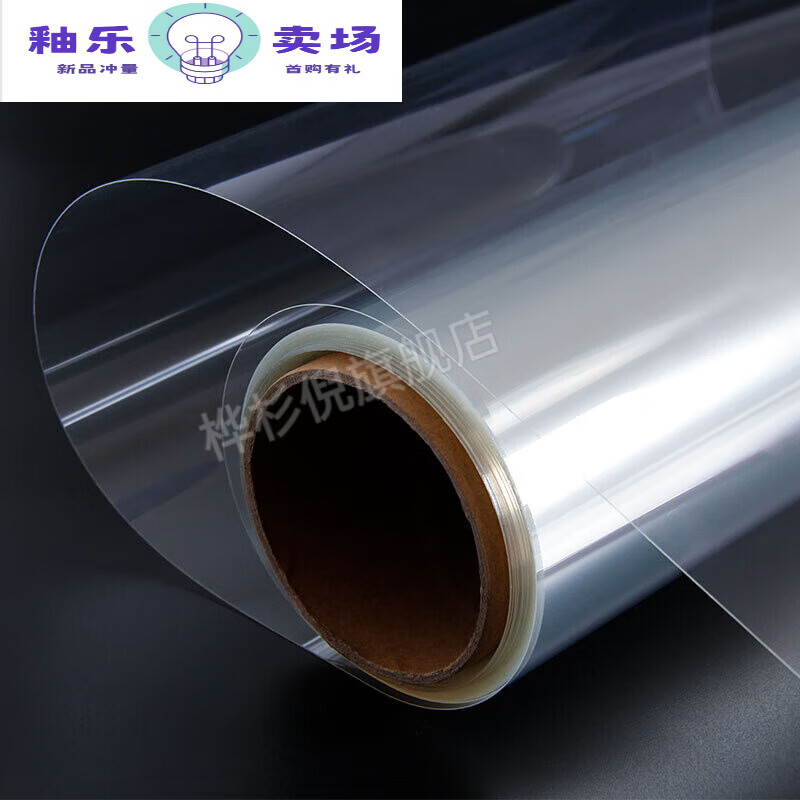 窗户膜 加厚膜窗户双透双向吸音隔热贴纸玻璃膜防噪音膜 高透明() 30x