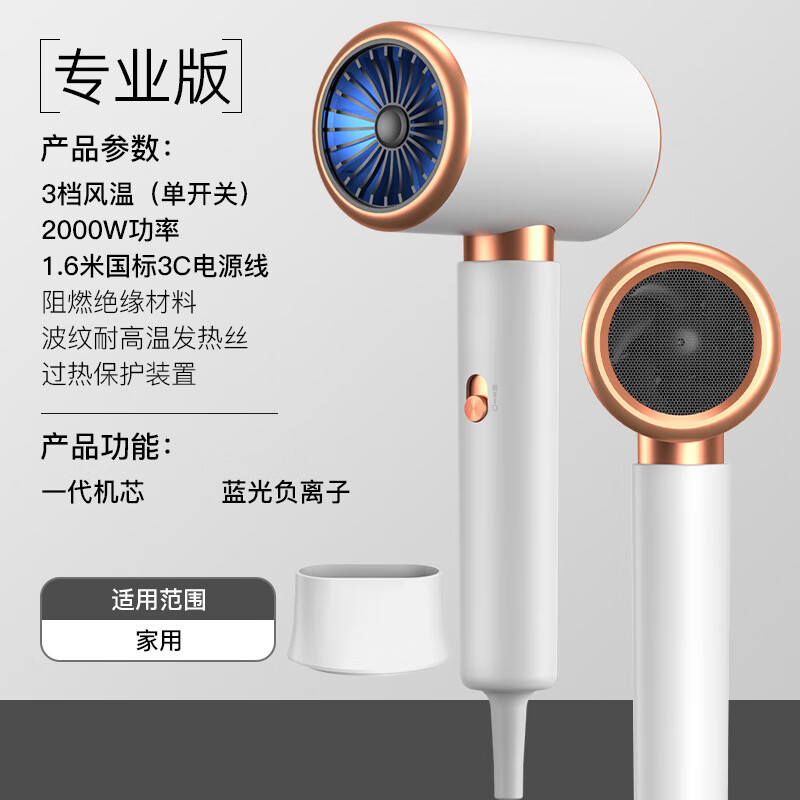 【厂家直发】高速家用吹风机发廊大功率不伤发电吹风学生宿舍电吹 白色【37号】2000W单开关