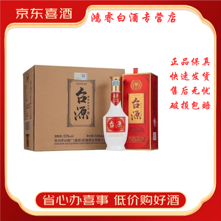茅台【喜宴专享】贵州茅台集团 53度酱香型白酒 送礼收藏 53度 500mL 6瓶 台源开箱无红包