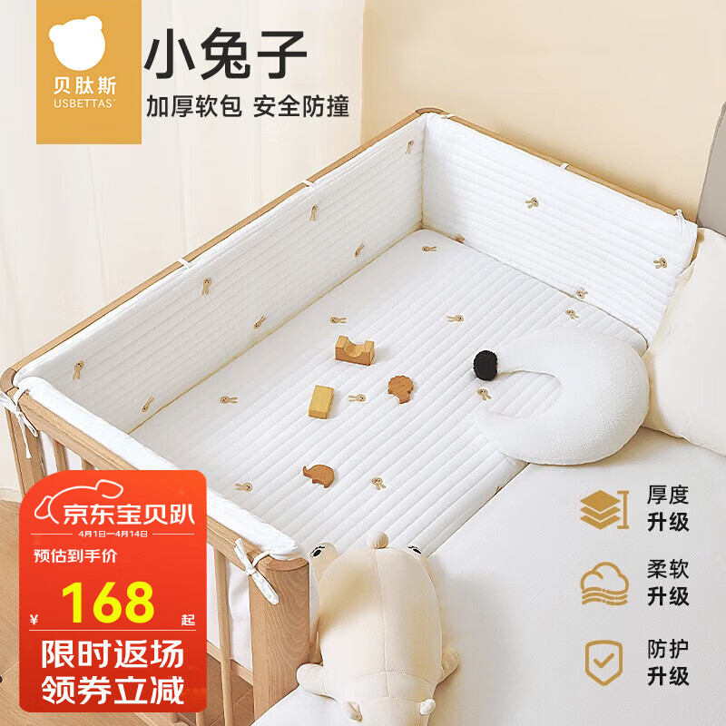 貝肽斯嬰兒床圍軟包純棉加厚防撞圍擋四季可拆洗兒童拼接床護欄精選 小兔子三面圍【絎縫刺繡】 80*200cm
