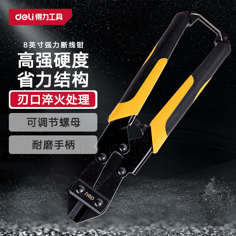 得力（deli）断线钳钢丝钳断线剪钢丝剪铁丝剪专用钳省力大力剪 8英寸 DL2685