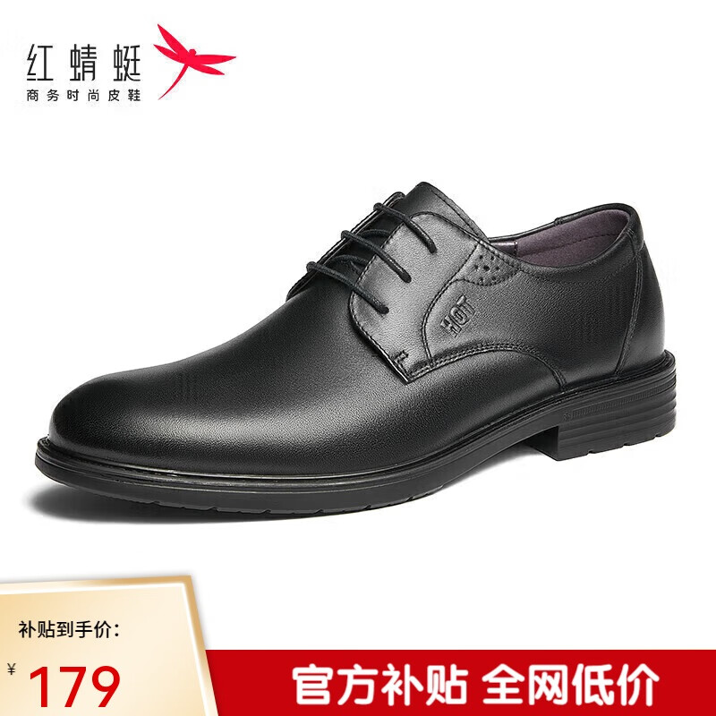 红蜻蜓（RED DRAGONFLY）舒适商务休闲时尚系带皮鞋男士正装德比婚鞋 WTA73761/62 黑色 44