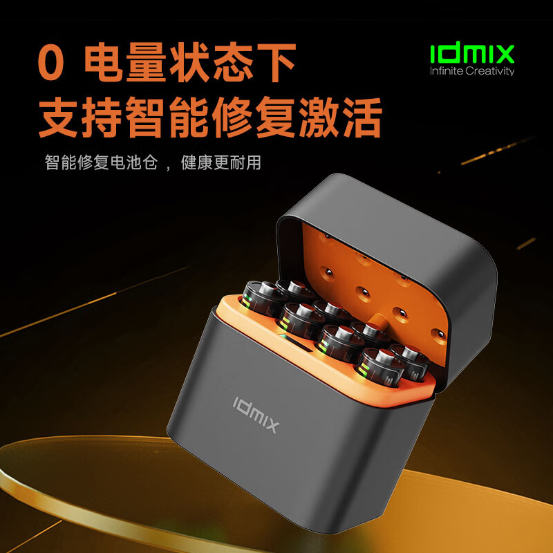 IDMIX充电电池5号锂离子电池套装大容量5号AA锂电池3000mWh快速充电8仓8粒摇控器玩具相机话筒血压计用 5号电池8粒+8仓电池充电器套装