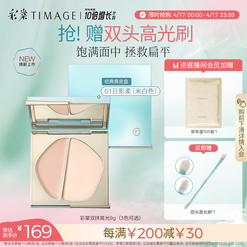 ���ģ�TIMAGE��˫ƴ�߹�۸������ƹ������ṵ������01��Ӱ��Ů���������Ů��