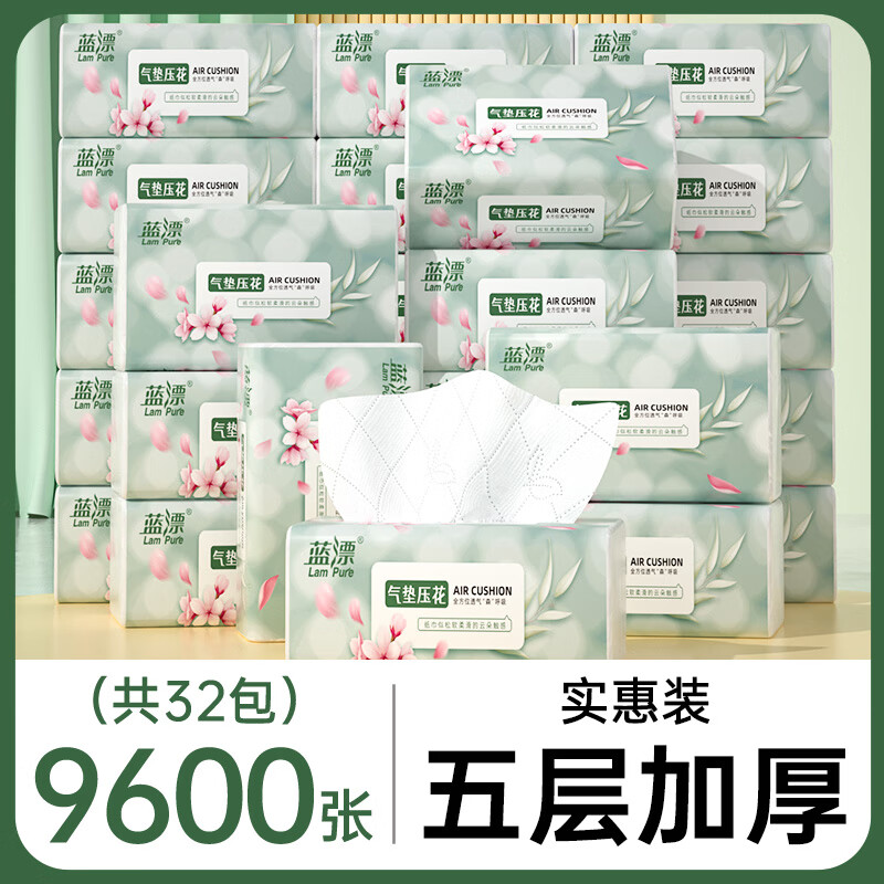蓝漂气垫抽纸家用实惠装面巾餐巾卫生纸纸抽 5层 300张*32包 【畅销装】