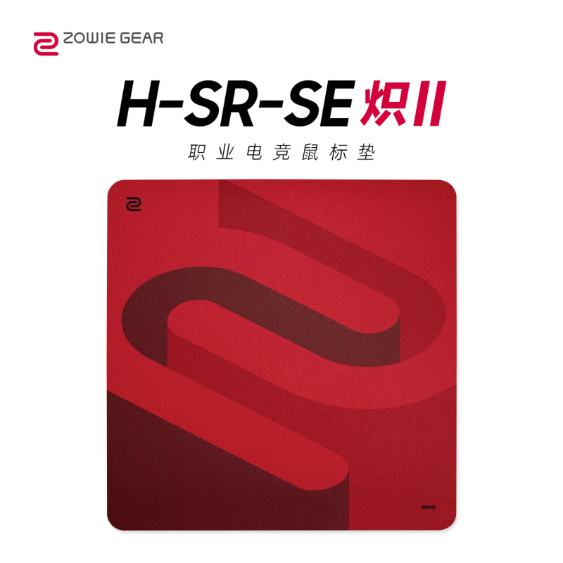 卓威奇亞（ZOWIE GEAR）鼠標墊卓威ZOWIE游戲鼠標墊HTR GSR3代G-SR-SE熾2代萃灰 H-SR-SE熾2代大號500*500mm不鎖邊 3.5mm