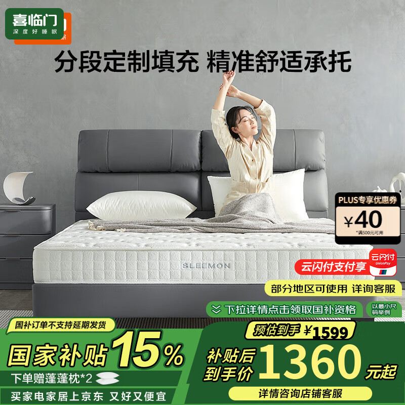 ϲ���Ŵ����齺ƫӲ������Ҳ����־����������������ɴ��� ϯ��˼ ׷�� ׷��桾��20cm�� 1.8*2��