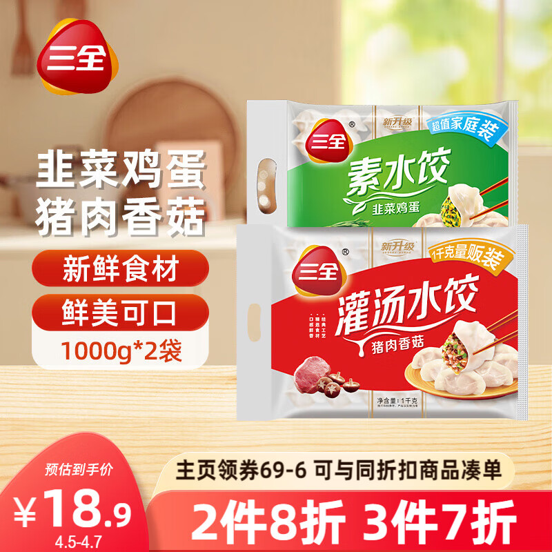 ��ȫ����ϵ�������㹽+�²˼������� 2kgԼ108ֻ �ٶ�ˮ�����ʳƷ