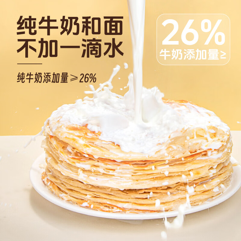 鹿有有牛奶黄油手抓饼500g*4袋(供20片)儿童健康早餐冷冻半成品速食
