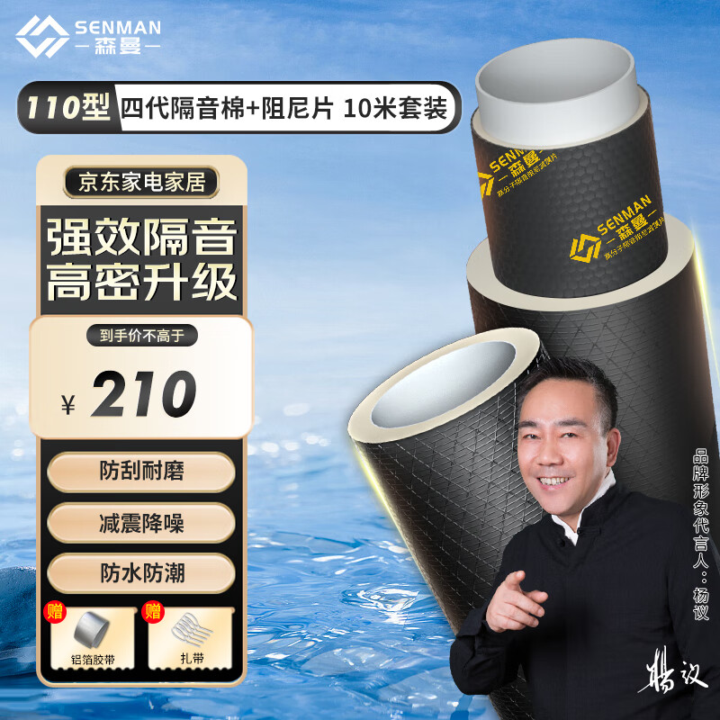 ɭSenManˮܸްˮܵˮܸĴ 110͡Ĵ+Ƭ10װ 210.38Ԫ()