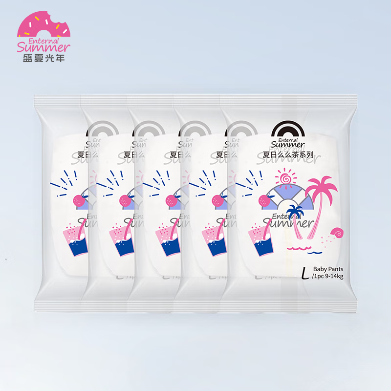 盛夏光年夏日么么茶拉拉裤轻薄透气婴儿纸尿裤体验装 拉拉裤L码体验装5片