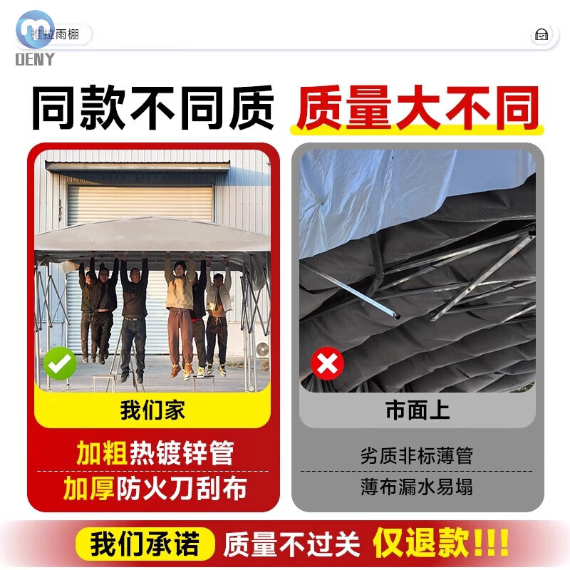 OENY移动式推拉雨棚遮雨活动伞可移动棚伸缩防违建帐篷户外遮阳蓬车棚 拉伸长3米丨进口宽3米丨柱高2.5米 雨棚默认做灰色其他颜色请联系客服