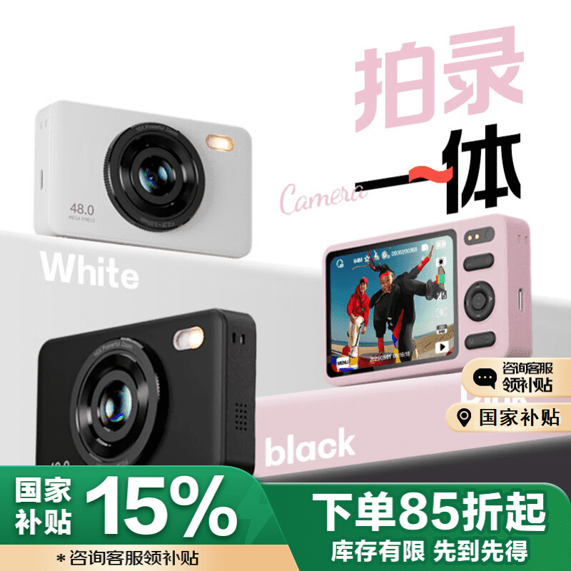 ���ݣ�BENJIE��u8�������CCDѧ����Ƭ����������COMS��������������� ����ֱ�� 2.8Ӣ��32GB��ɫ