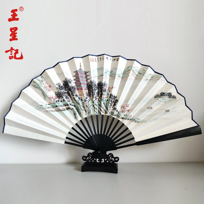 王星記扇子仿烏木臨摹系列手繪宣紙扇中國(guó)風(fēng)男士折扇折疊扇杭州禮品收藏 雷峰夕照 9寸