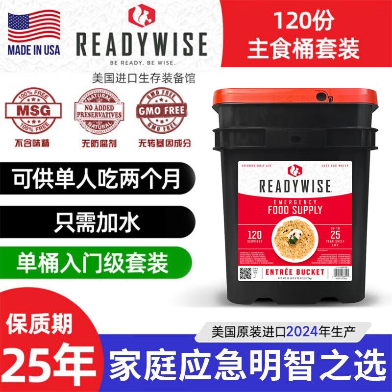 WISE COMPANY ��ͥӦ��������ʳͰ 120�� 25�걣���� 2295Ԫ