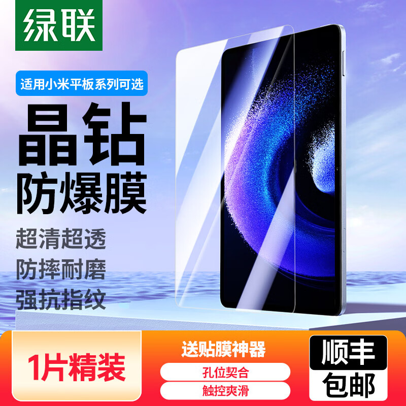 ������˳����ʡ�ƽ��ֻ�Ĥ ����С��ƽ��5/6/7�ֻ�Ĥ5/6/7Pro����Ĥ2023��MI6/6pro��Ĥ11Ӣ�翹ָ�� ��ǿ��ָ��*����������1Ƭ*������ ƽ�� 6/6Pro