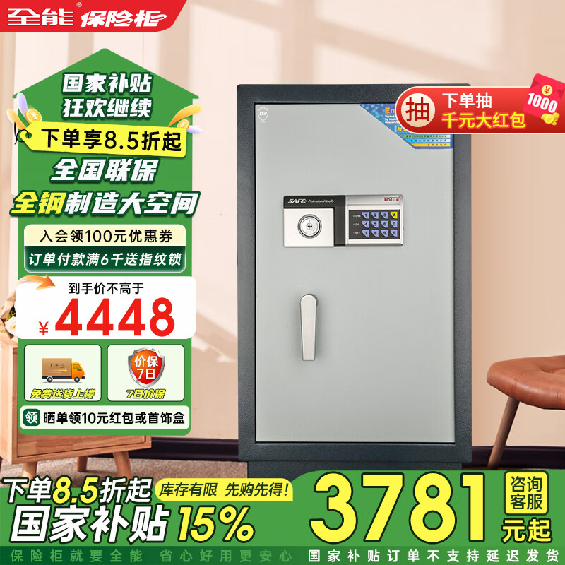 ȫ�ܱ��չ���ñ����� 80�߰칫������ȫ�ַ���������ǽ��������䴲ͷ��