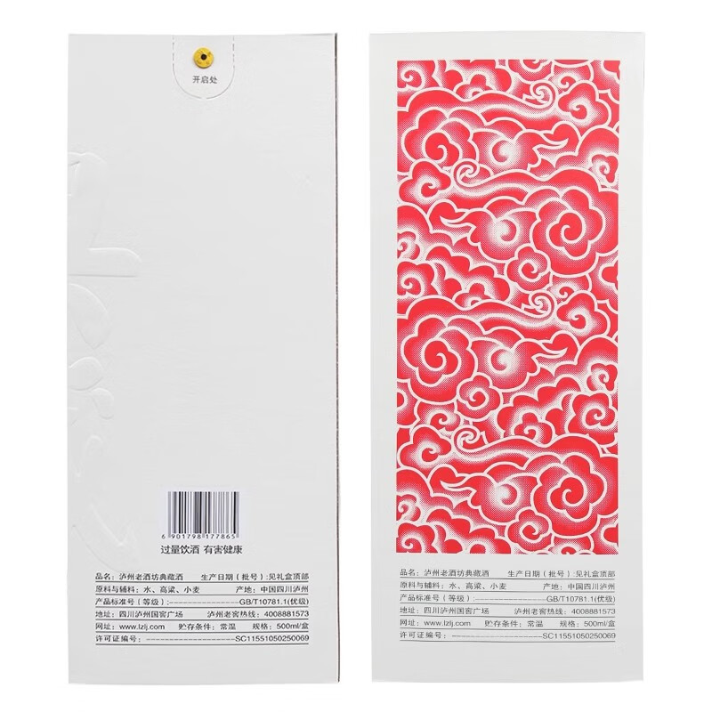 泸州老窖老酒坊典藏 浓香型白酒 自饮送礼袋 52%vol 500mL 6瓶 整箱