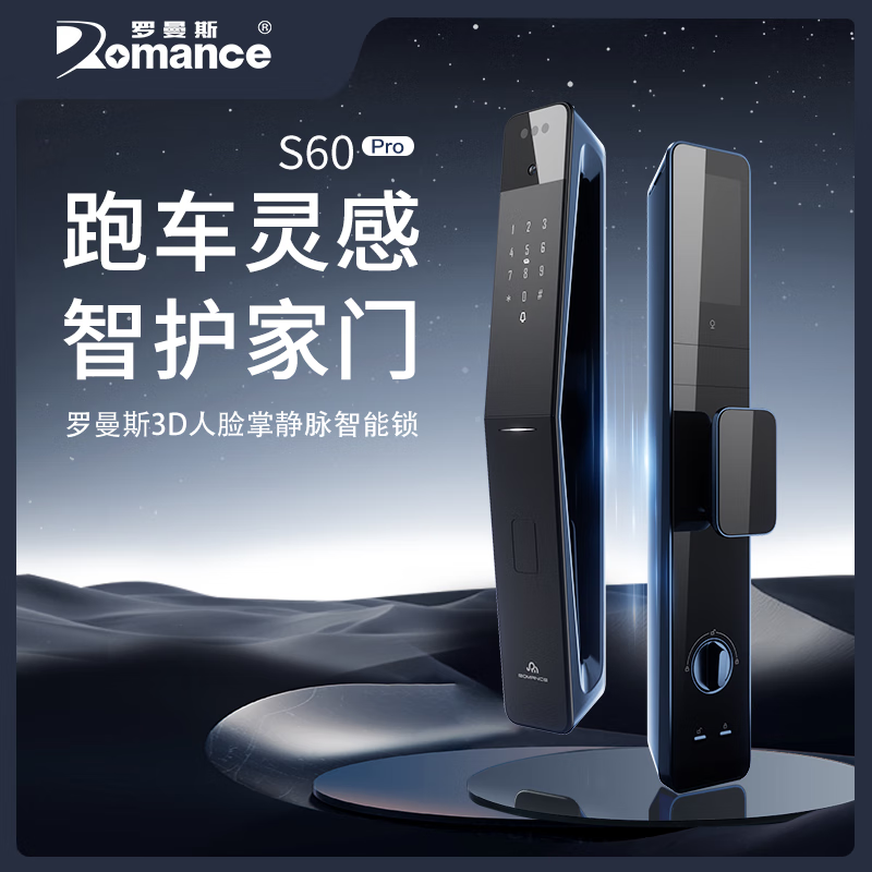 罗曼斯智能门锁指纹密码掌静脉人脸3D识别实时雷达猫眼大屏防盗电子门锁 旗舰款 12大解锁方式