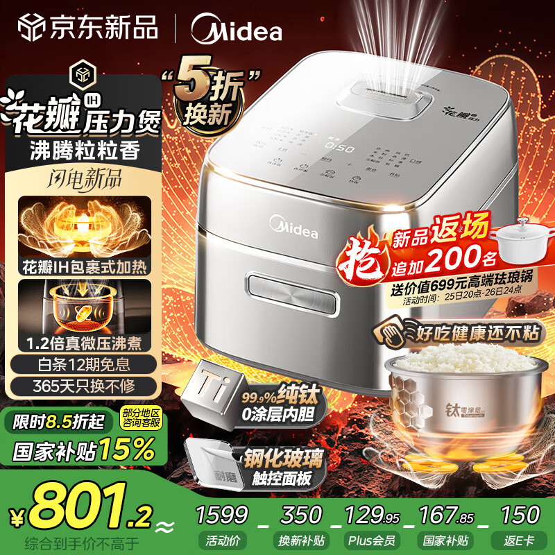 ���ģ�Midea�������Ҳ������緹�Ҽ���3-4�˻���IH���ȶ๦�ܵ�ѹ���ҵ緹������0Ϳ�����С�ҵ��󷹹�MB-G5