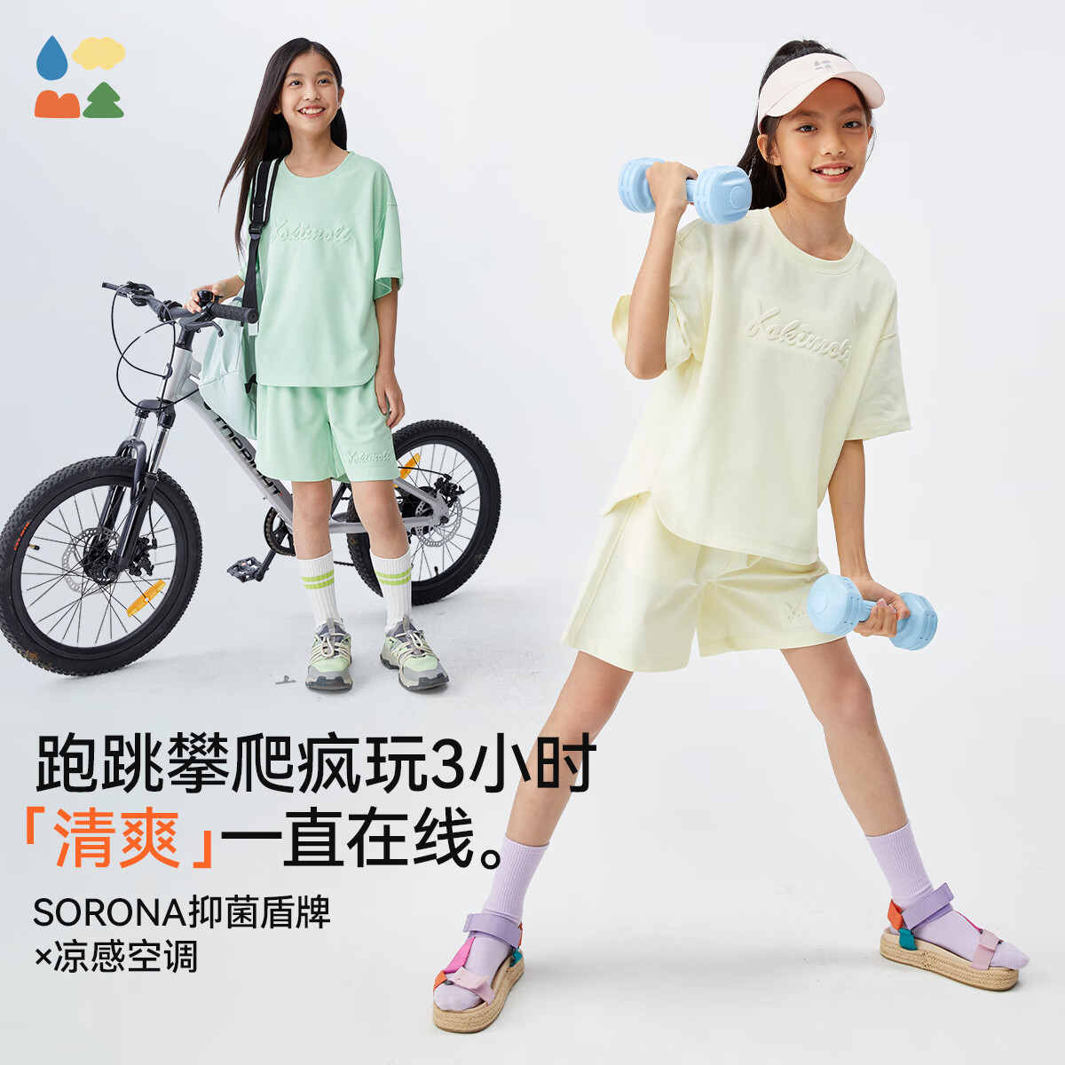 森林棠「凉感抑菌」【钢印字母短袖套装】森林棠25夏儿童高弹运动两件套 葑门荷花 140