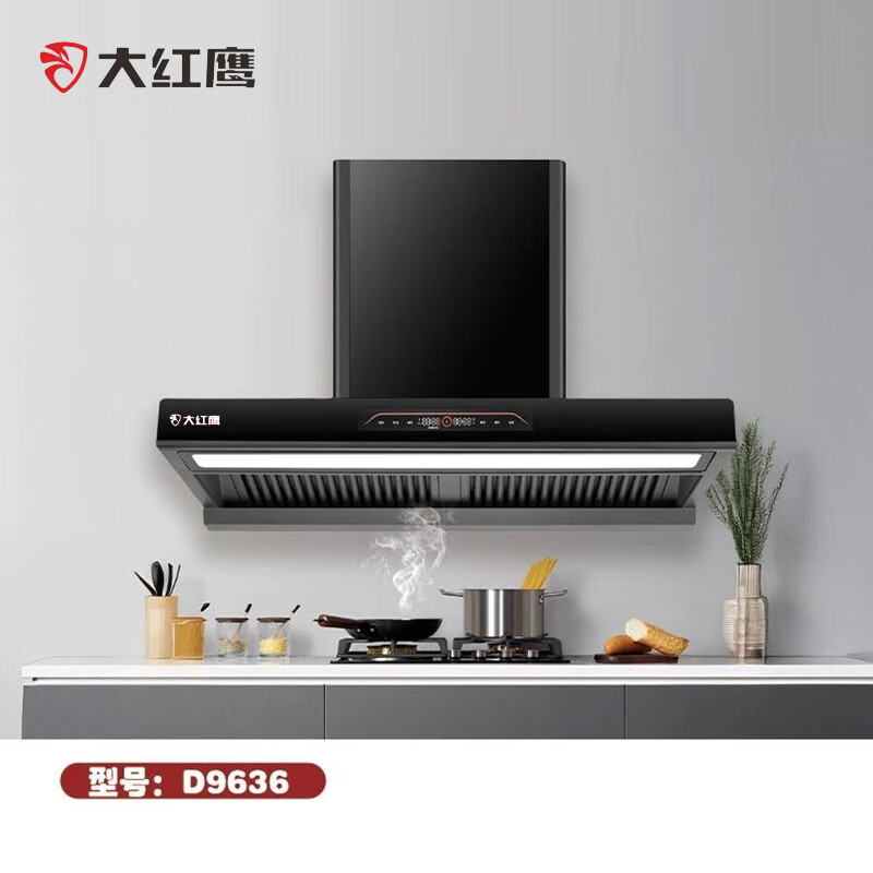 大红鹰（dahongying）家用电器大吸力抽油烟机D9636
