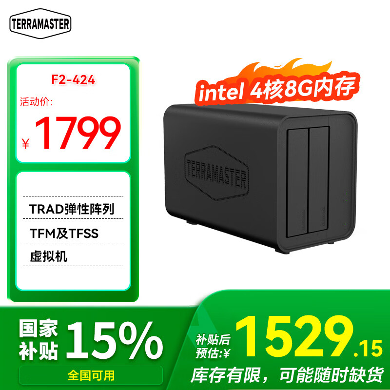 �����������Ҳ���15%��F2-424 N95������ 8G DDR5˫��λNAS����洢������ ��ͥ/��ҵ�칫˽������ᱸ�� F2-424����-�ջ���Ӳ��