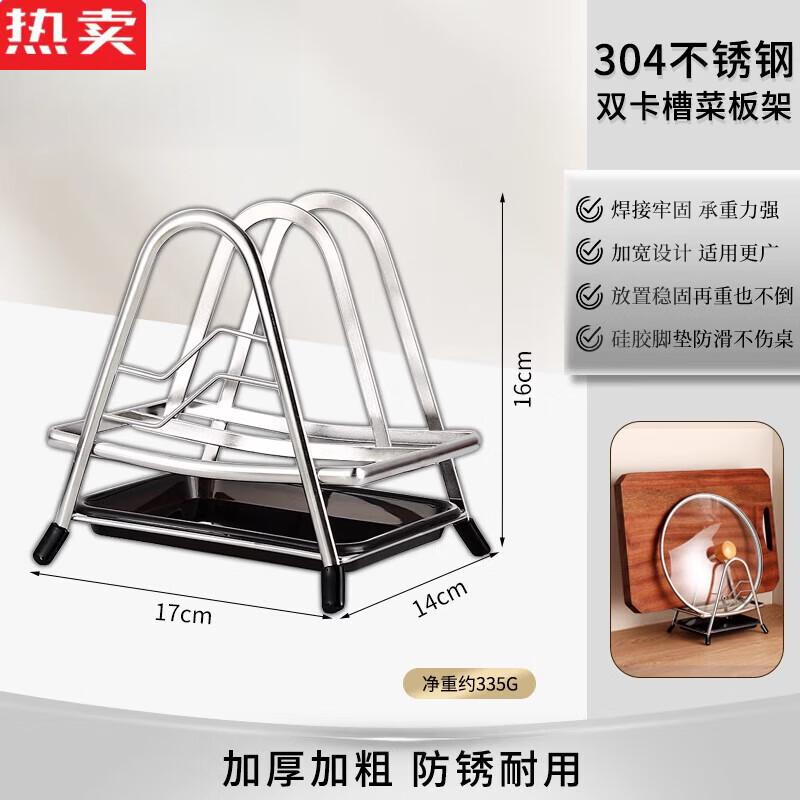 拓進(jìn)德國(guó)進(jìn)口品質(zhì)菜墩放置架案板砧板收納架廚房家用菜板架鉆板架切菜 加厚304鋼【升級(jí)款】雙支架(4CM