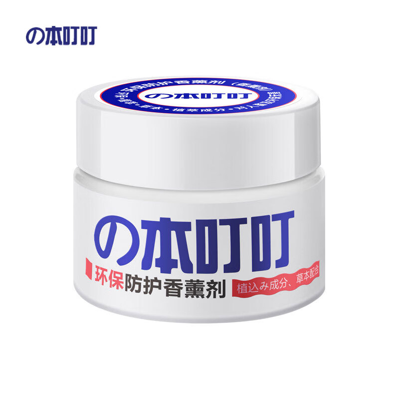 本叮叮环保防护驱离剂 植物不叮香薰液儿童便携不插电当年使用 防护香薰剂