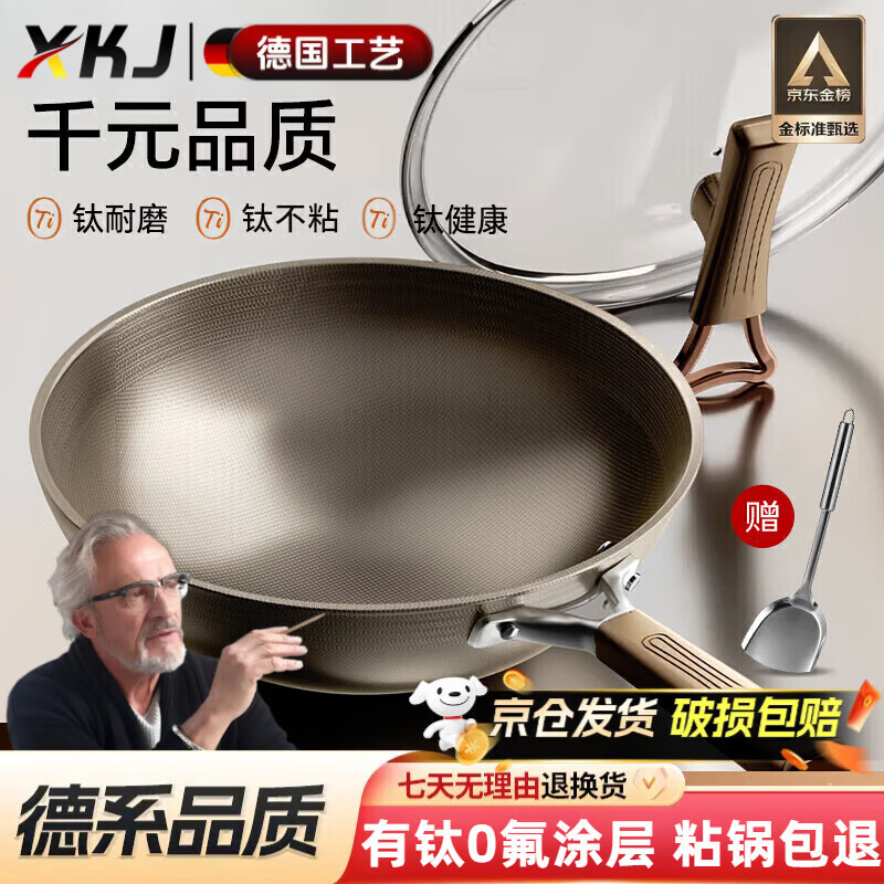 XKJ德國精工有鈦無涂層不粘鍋炒鍋不銹鋼家用平底炒菜灶電磁爐通用 34cm【國標I級不粘】  1寸