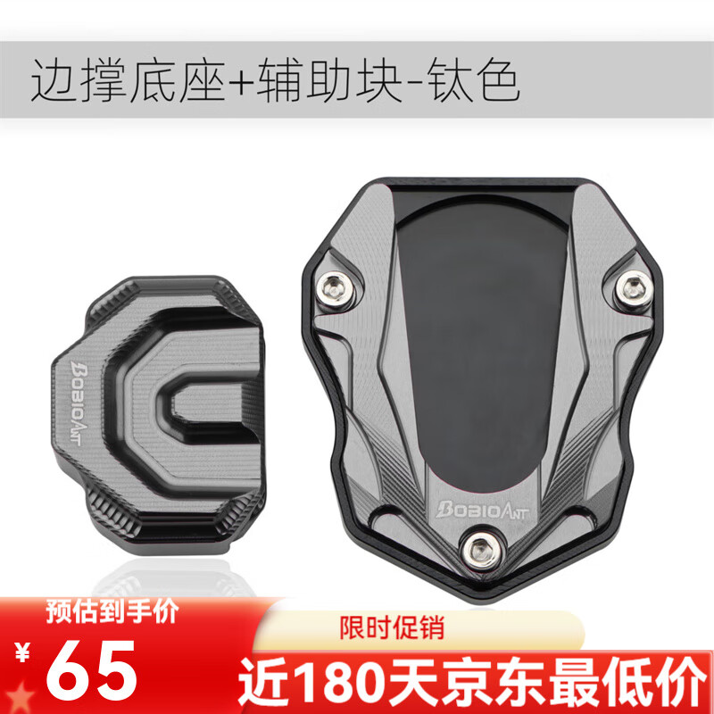 萬沁珊適用九號機械師110P二代MMAX2邊撐墊側(cè)腳架輔助塊加大座改 機械師二代邊撐加大座輔助塊鈦