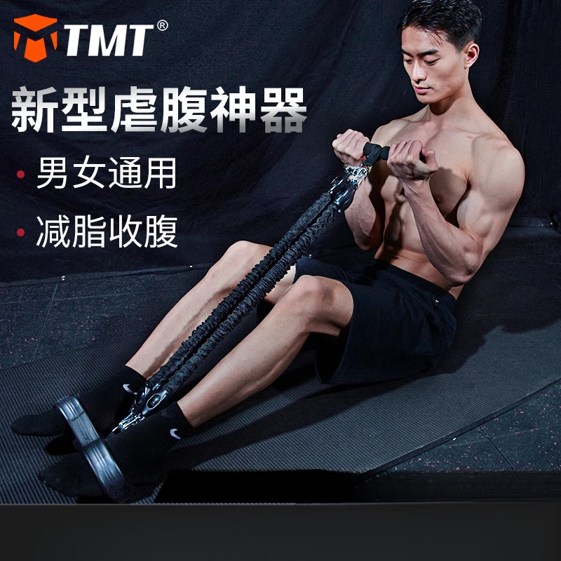 TMT多功能腳蹬拉力器家用健身仰臥起坐瘦肚子卷腹繩 【四檔阻力調節】多功能拉力器【