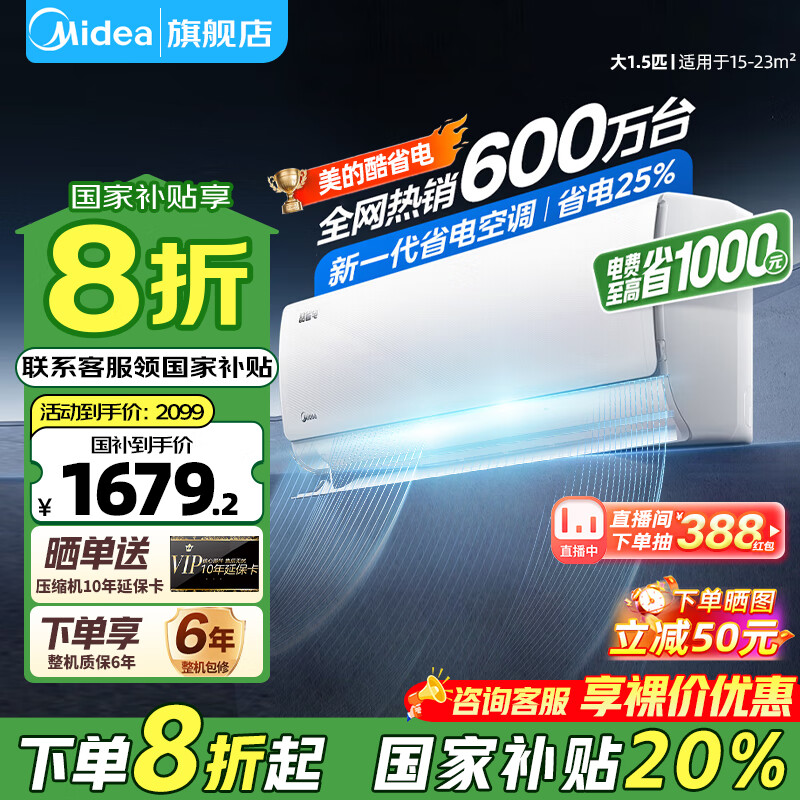 midea/���� �յ� �ڹ�ʽ��Ƶ��ů ��ʡ��ϵ�� һ����Ч 1.5ƥ KFR-35GW/N8KS1-1 