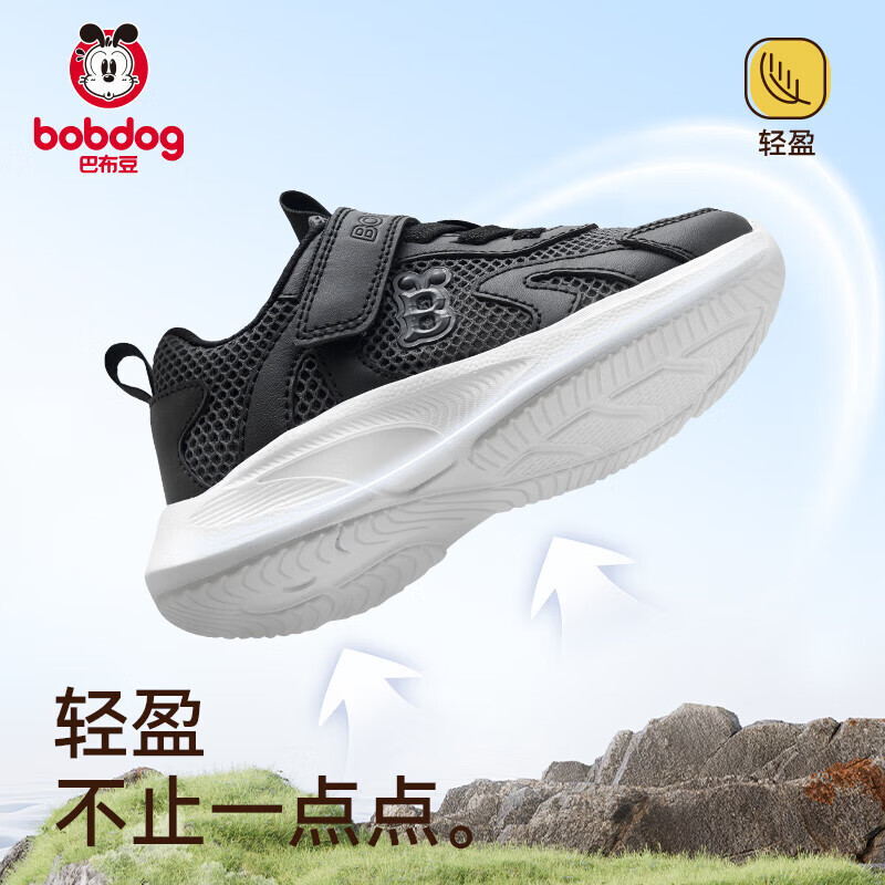 巴布豆童鞋儿童运动鞋户外休闲百搭鞋男童女童轻便透气网面跑步鞋断码清 百搭黑 【透气大网】 28 内长18cm 适合脚长17cm