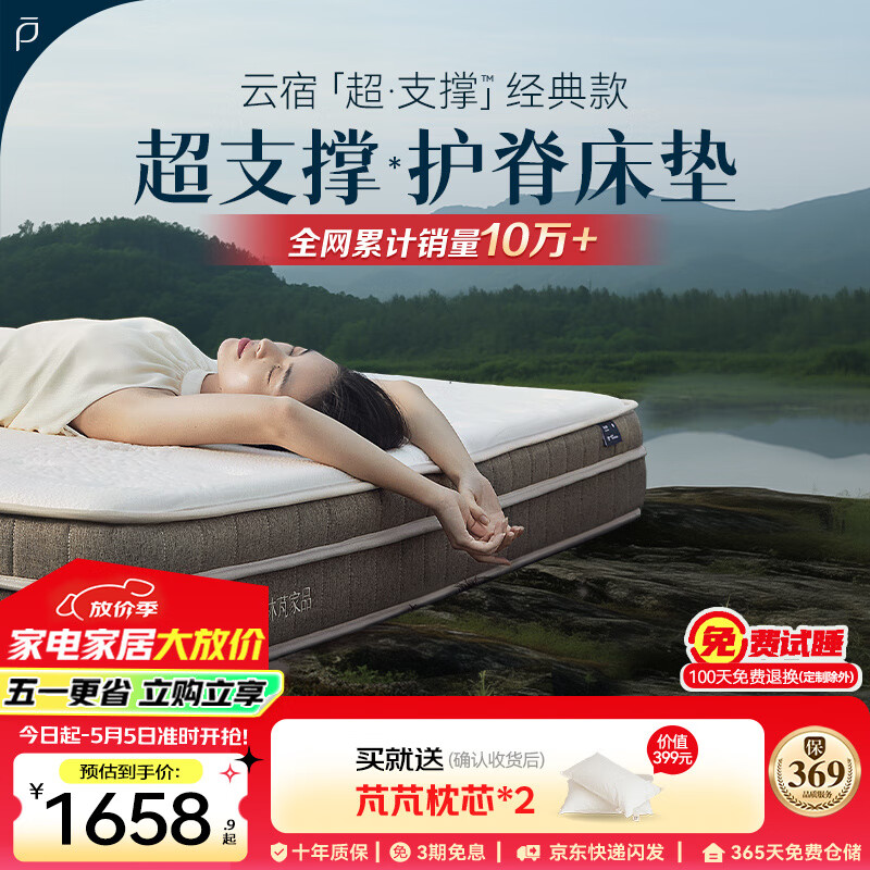 MƷM齺ϯ˼ɻҬӲӼ1.8x2 S0 ƫӲ22cm 1800mm*2000mm13163.5Ԫ5(2632.7Ԫ/)
