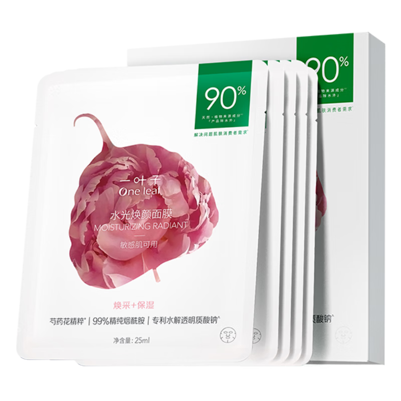 一葉子水光煥顏面膜保濕提亮收縮毛孔舒緩補(bǔ)水禮物