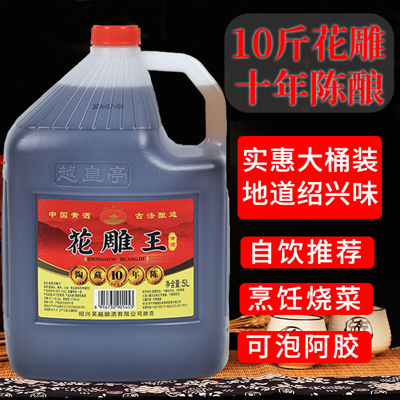 Խ��ͤ���˲��ƾ�Խ��ͤ����ʮ��»�������10��Ͱװ���Ŵ���Ͼ�5L�Ͼ� ����ԭ����һ���ƾơ� ���ղ�ʮ�꡿5L*1Ͱ215.1Ԫ��5��(��43.02Ԫ/��)