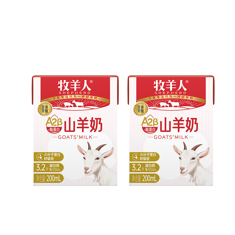 牧羊人山羊奶A2β酪蛋白山羊奶3.2g优质蛋白营养升级儿童成人早餐奶 试喝装200ml*2盒