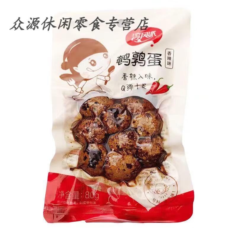 淳风派鹌鹑蛋80g袋装五香味香辣带壳鹌鹑蛋卤味即食 香辣味*3包