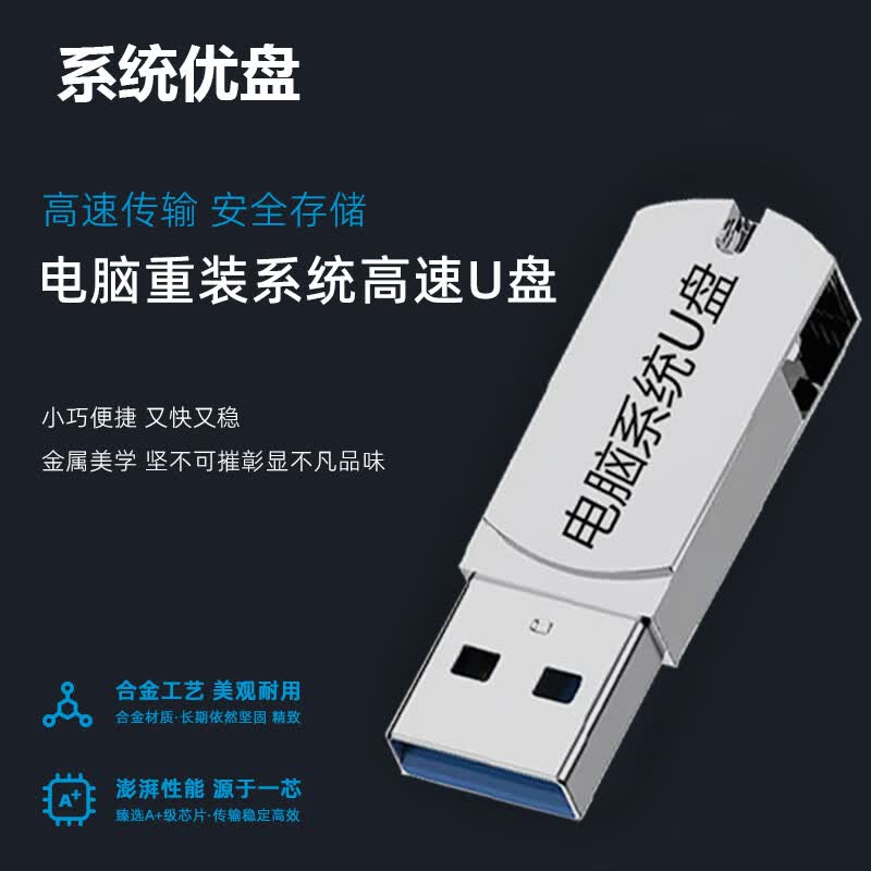 纯净版电脑重装win7/10/11系统U盘PE启动盘组装机笔记本台式通用 银色16GB【WIN7+10】